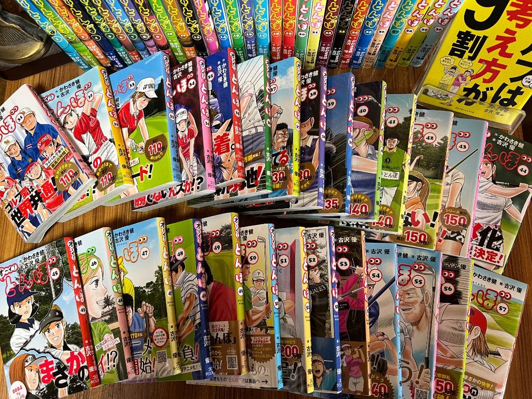 極美品　オーイ！とんぼ　 1~57巻＋おまけ１冊