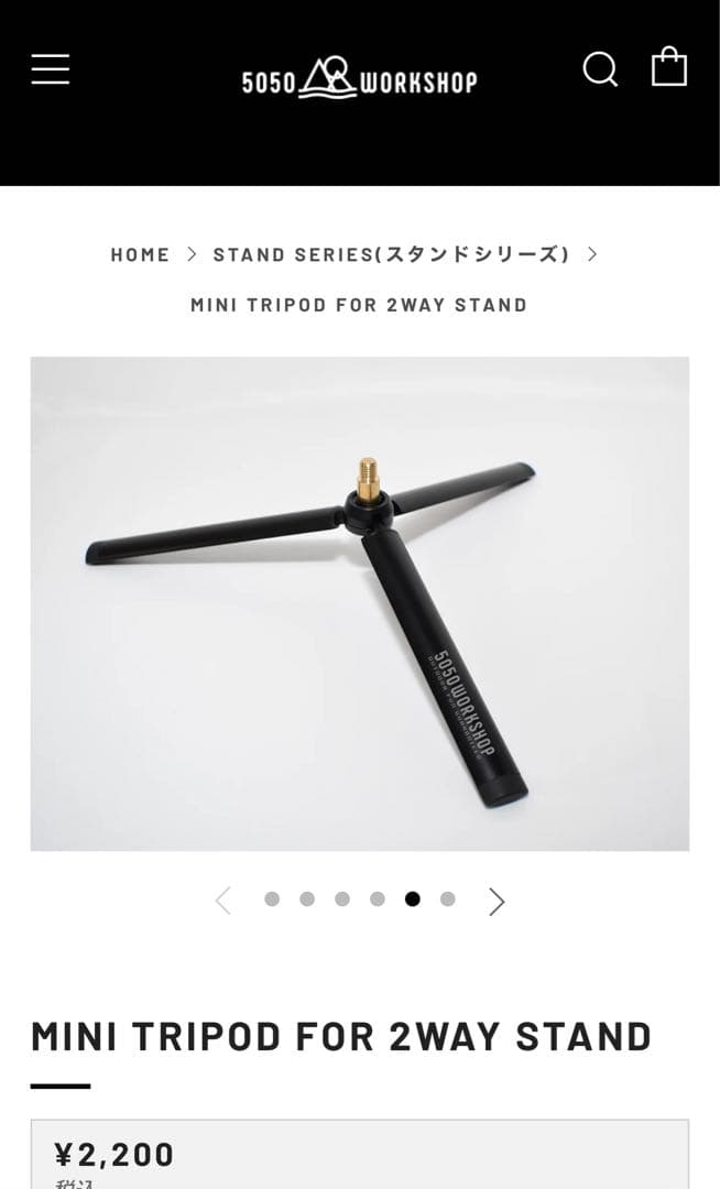 5050WORKSHOP 2WAY STAND ブラック　ケース＆オマケ付き