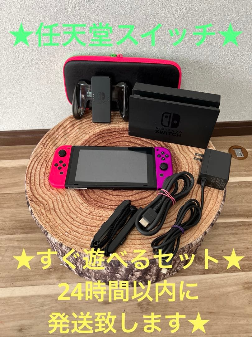 Nintendo Switch ニンテンドースイッチ本体PNK/PPL箱無し