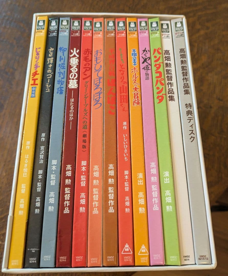 高畑勲監督作品集 DVD 12作品