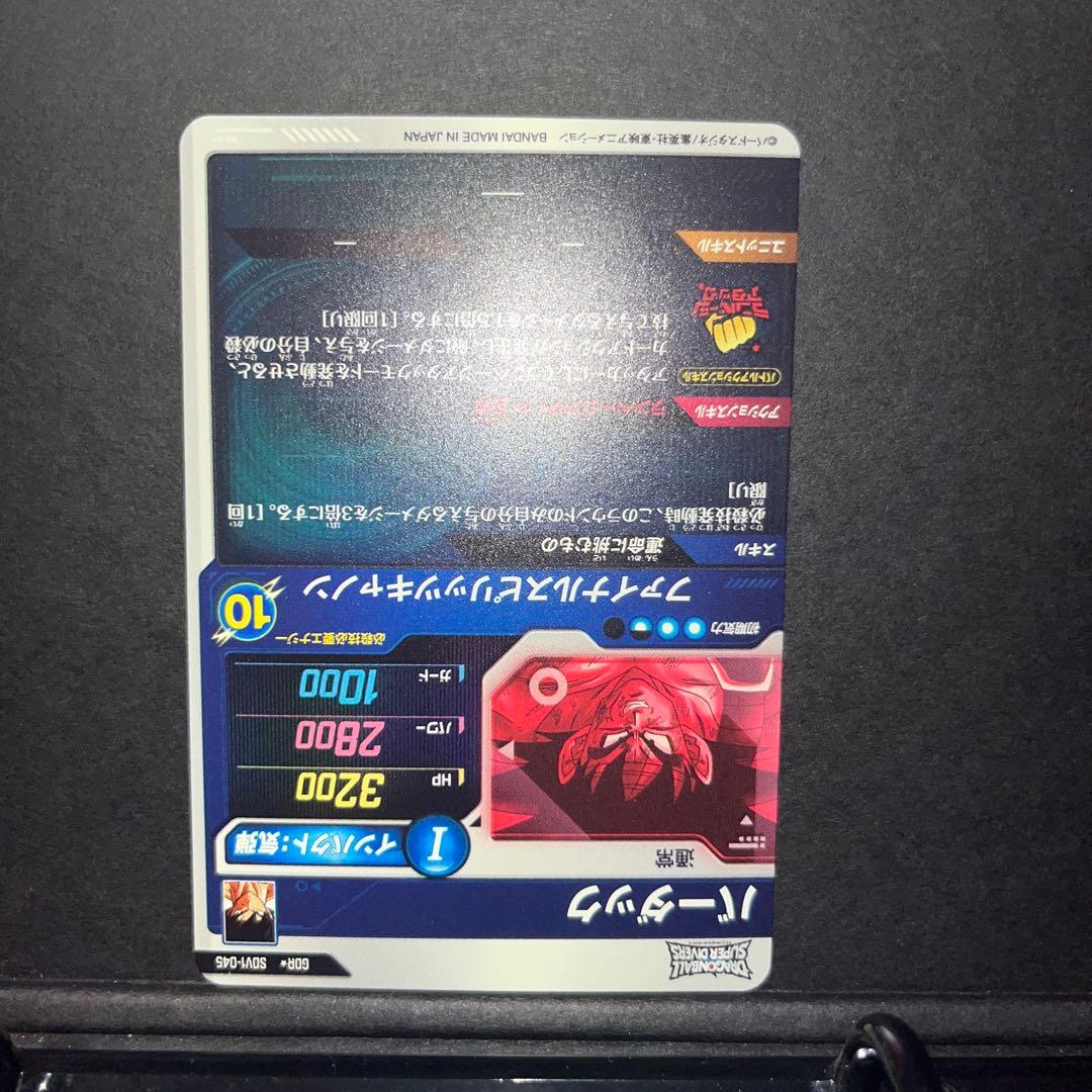 SDV1-045 バーダック　パラレル