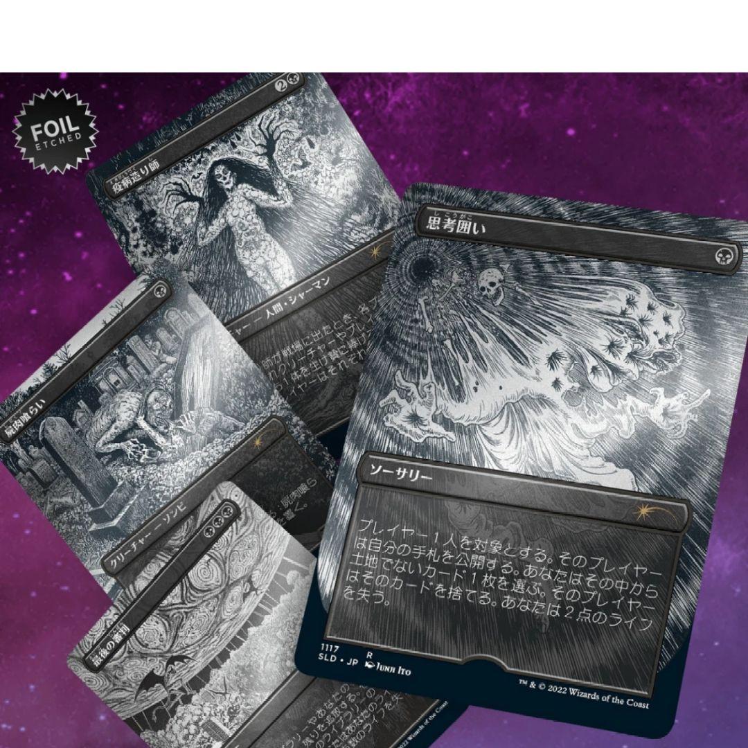 マジック：ザ・ギャザリング junji Ito MTG secret lair foil Foil MTG