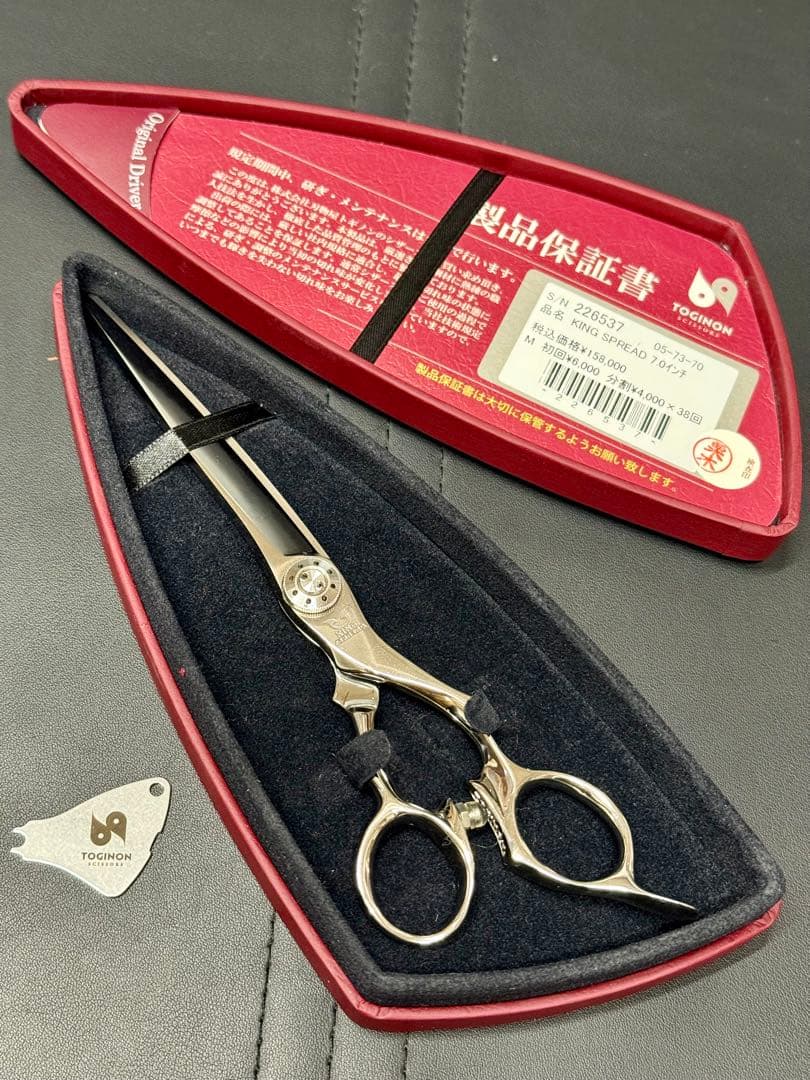 新品同様 トギノンシザー/TOGINON 最高峰 キングスプレッド7.0