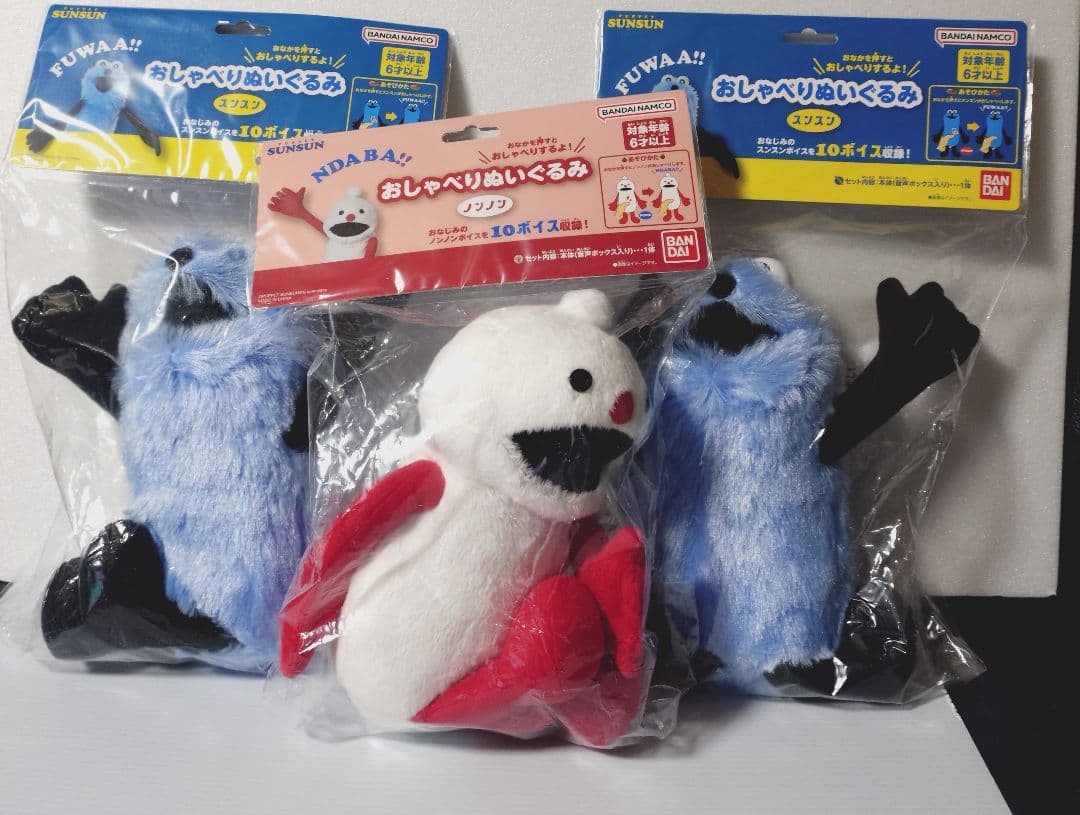 【未開封3体セット】おしゃべりぬいぐるみ スンスン&ノンノン