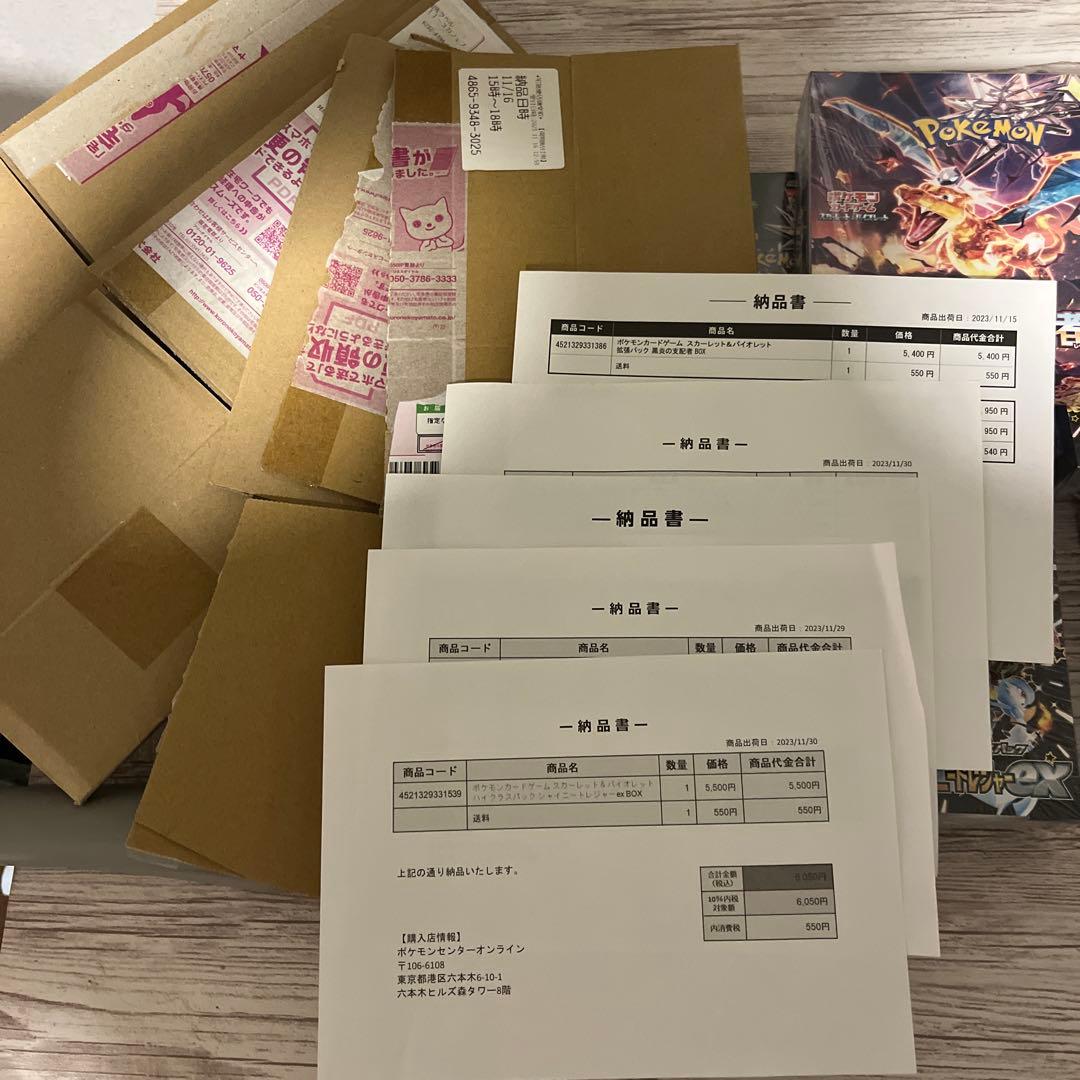 ポケカ 黒炎の支配者 シャイニートレジャーex 7個セット全てシュリンク付未開封