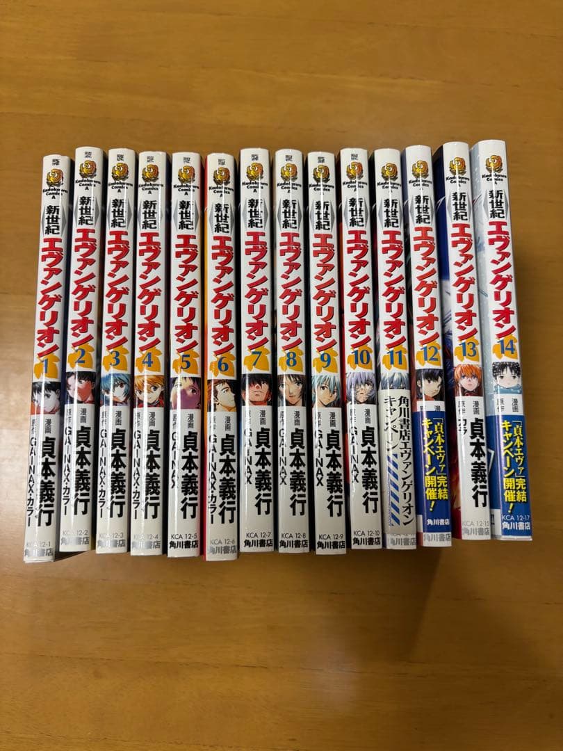 即購入可！新世紀エヴァンゲリオン 全巻セット コミック 漫画