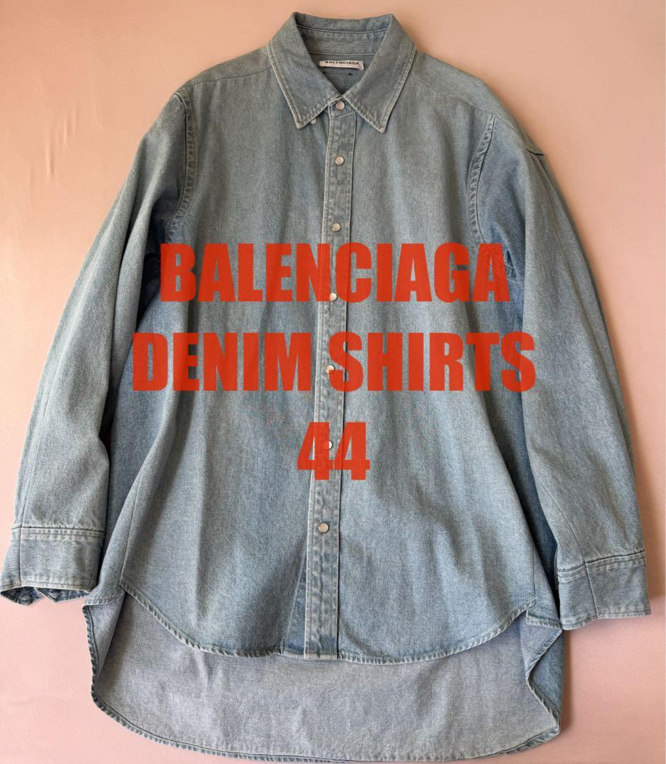 BALENCIAGA オーバーサイズ　デニム　シャツ　ジャケット　44 M L