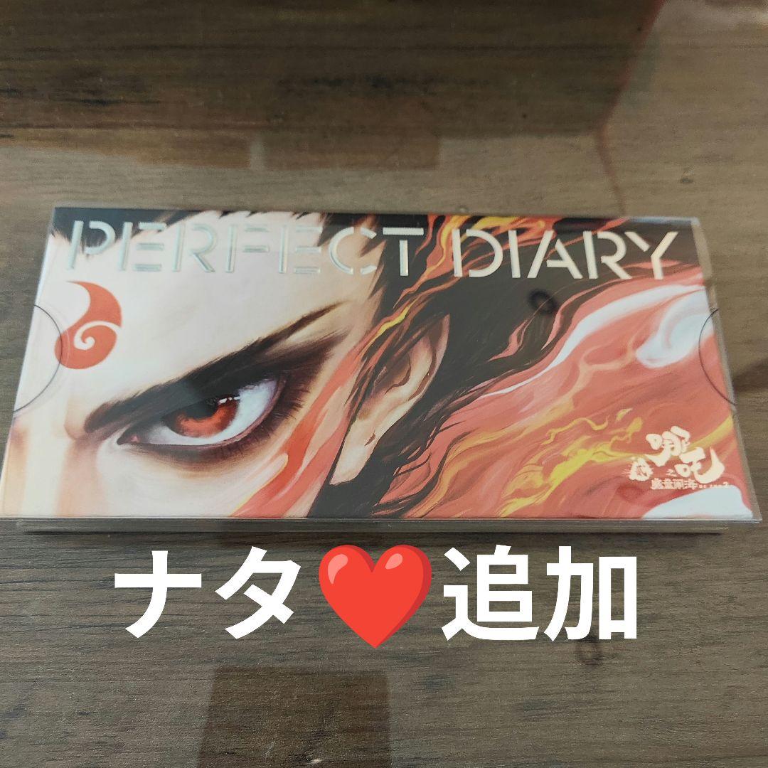 パーフェクトダイヤリーアイシャドウパレット7個セット