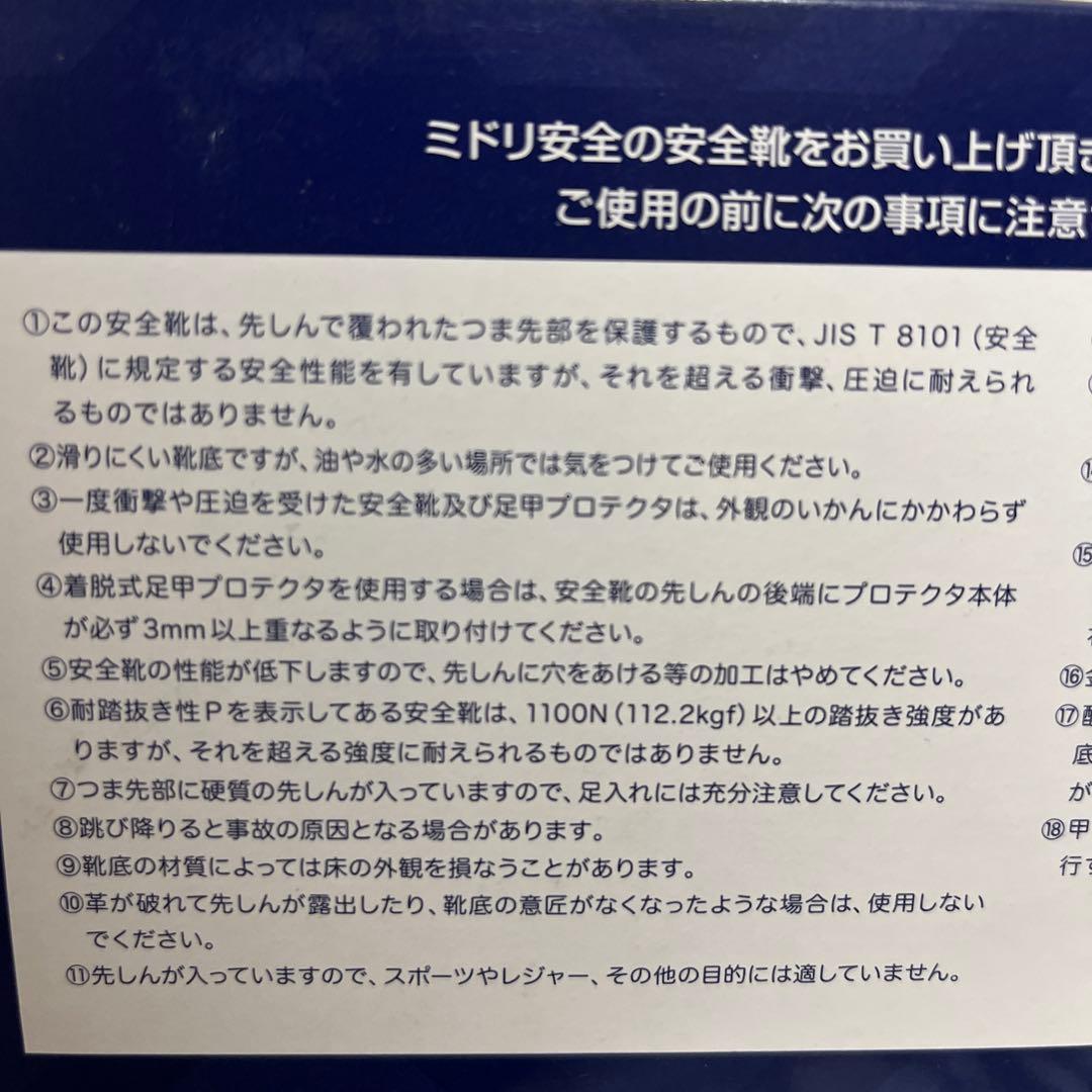安全靴 ミドリ安全 VS5311N 26cm 3E 新品 オールハトメ