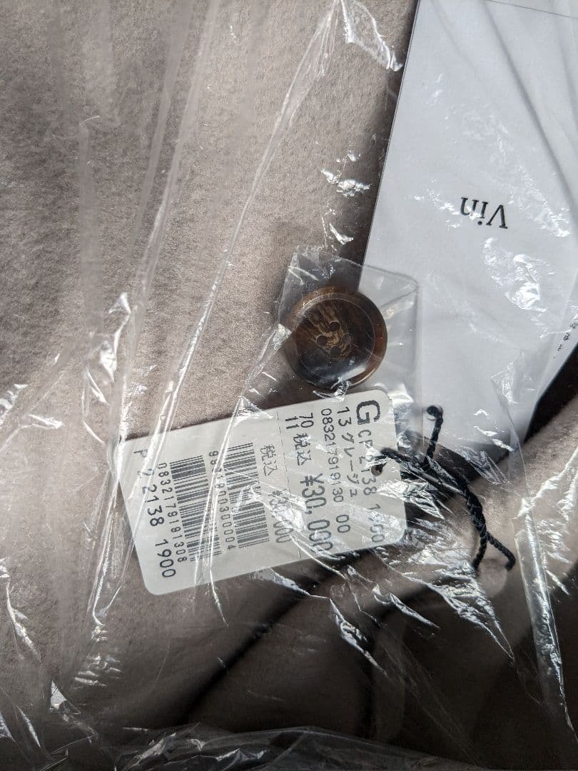 シャツ　コート　セット