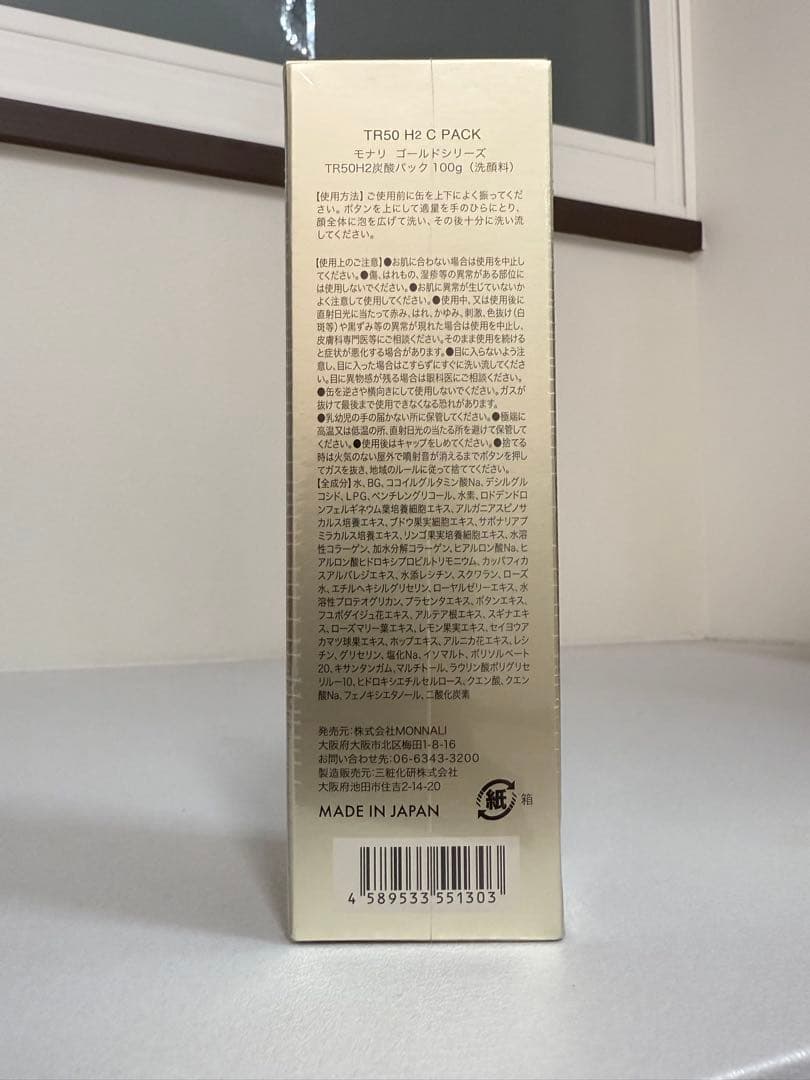 MONNALI TR50 H2 C PACK モナリ 炭酸パック