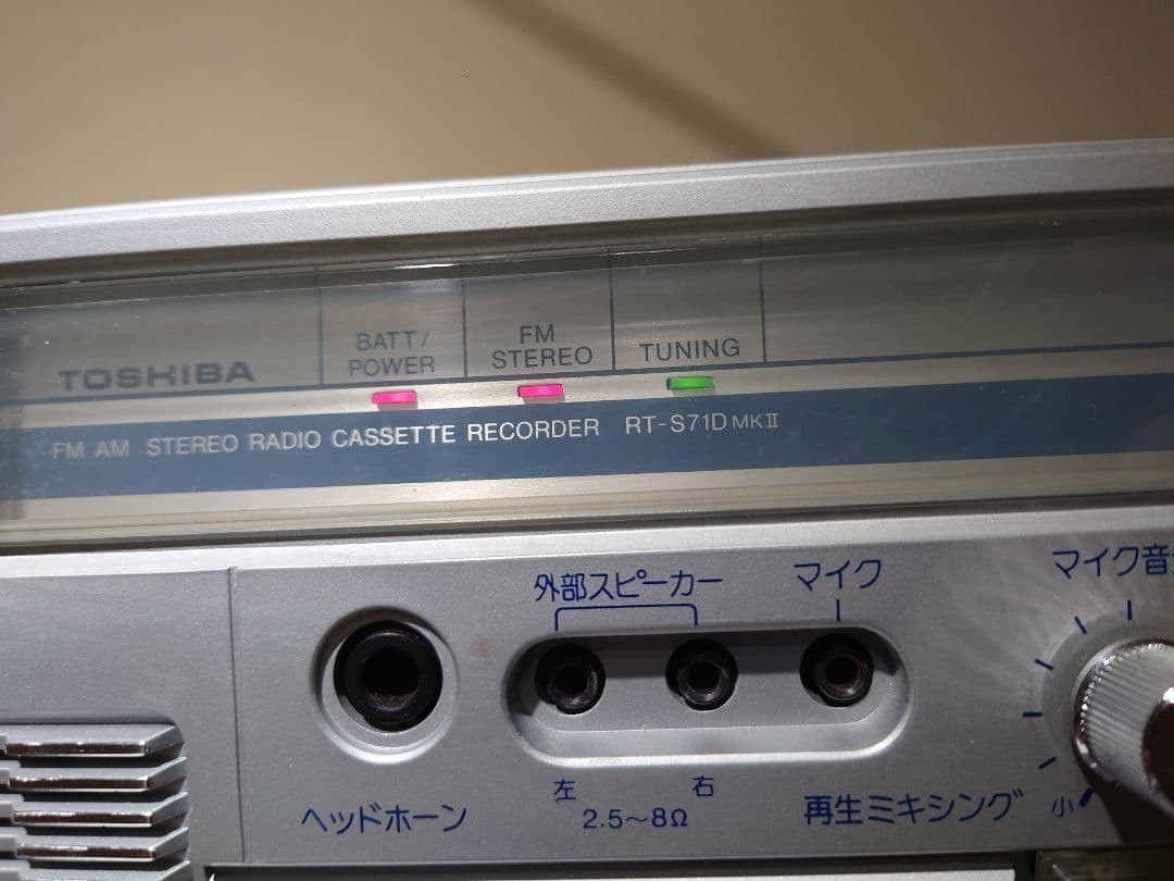 BOMBEAT ラジカセ RT-S71D MkⅡ【動作品】