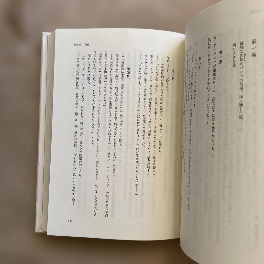 十九世紀フランス・バレエの台本: パリ・オペ