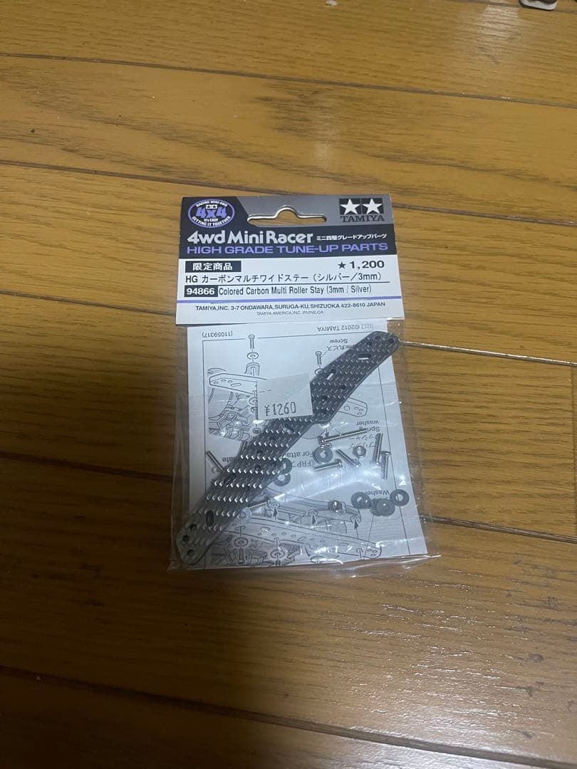 ミニ四駆 HGカーボンセット まとめ売り。