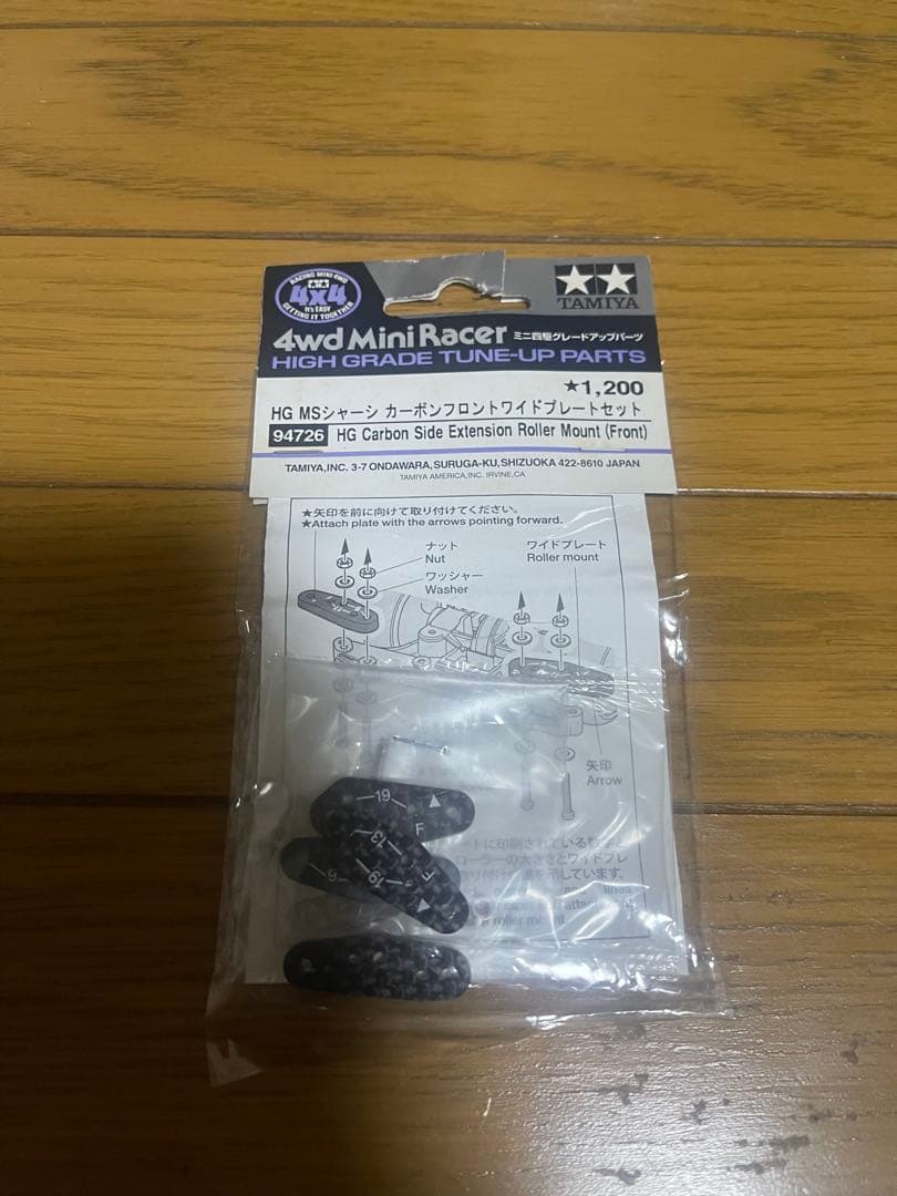 ミニ四駆 HGカーボンセット まとめ売り。