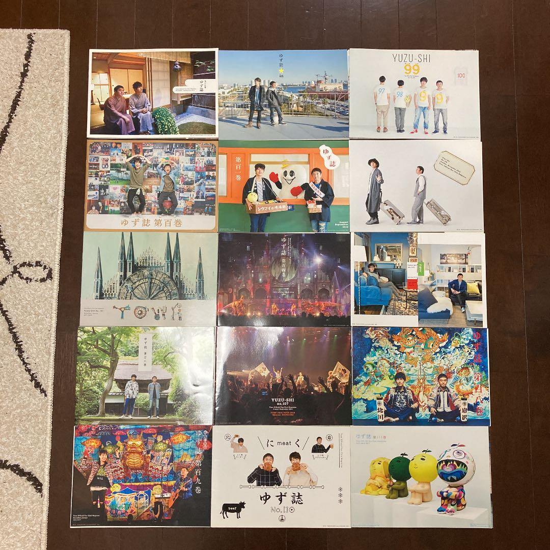 ファンクラブ限定　ゆずの輪会報誌　ゆず誌