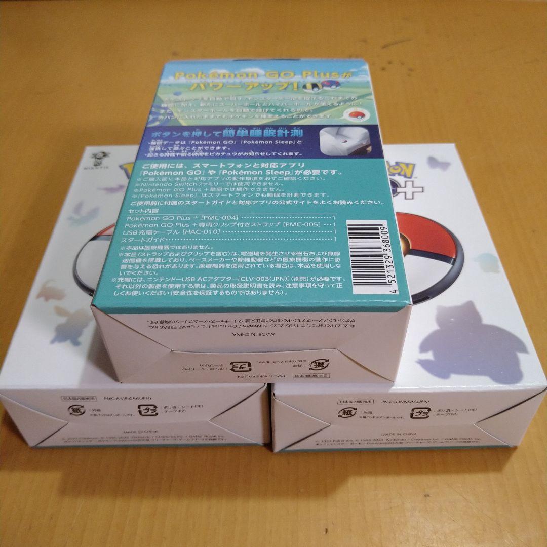 POKEMON GOプラス 3点セット