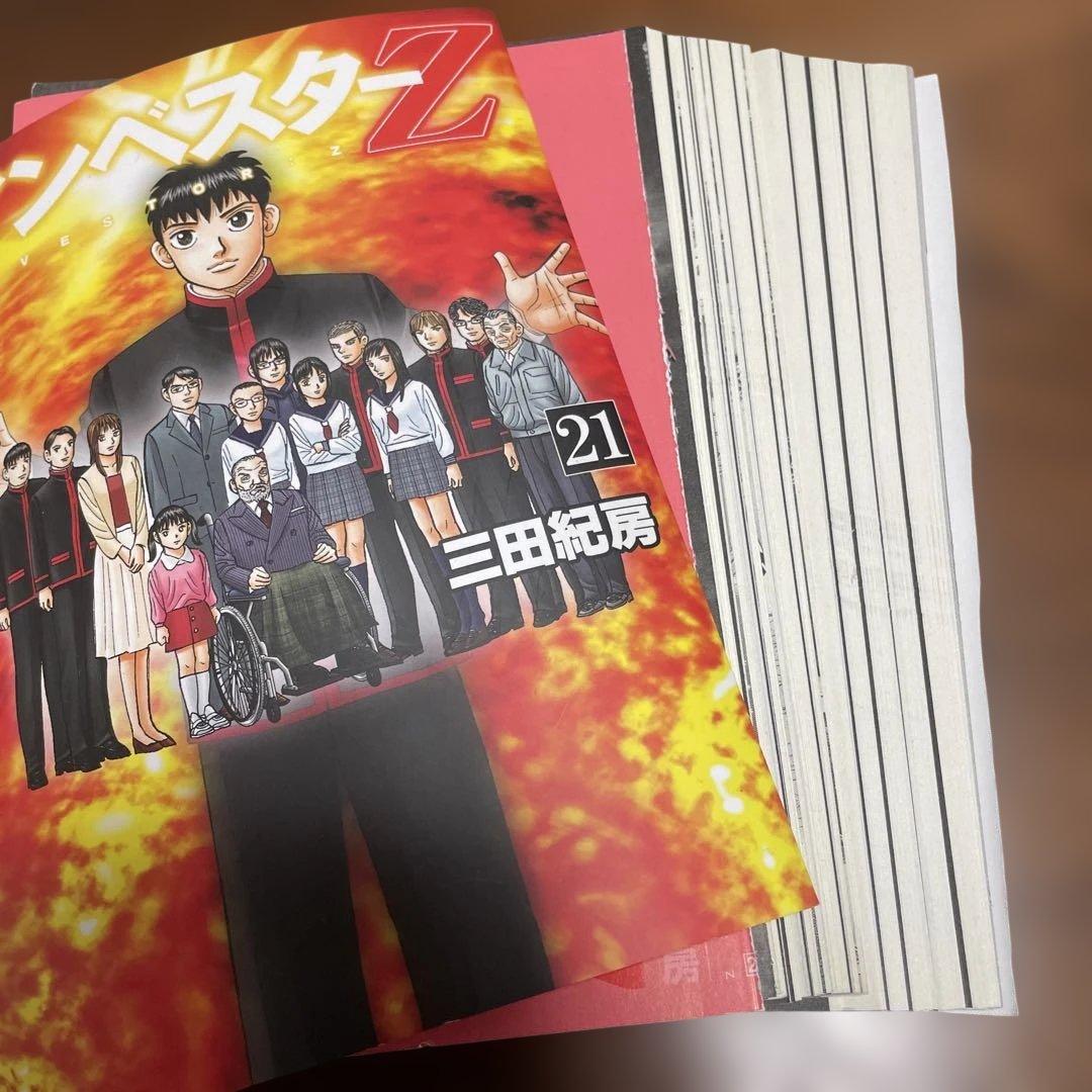 インベスターZ 全巻セット　裁断済み