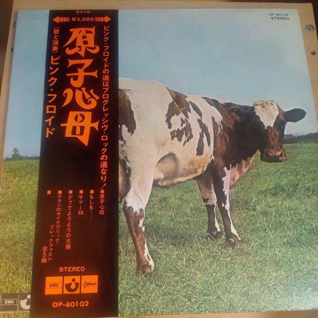 ピンク・フロイド 原子心母 OP-80102　赤盤