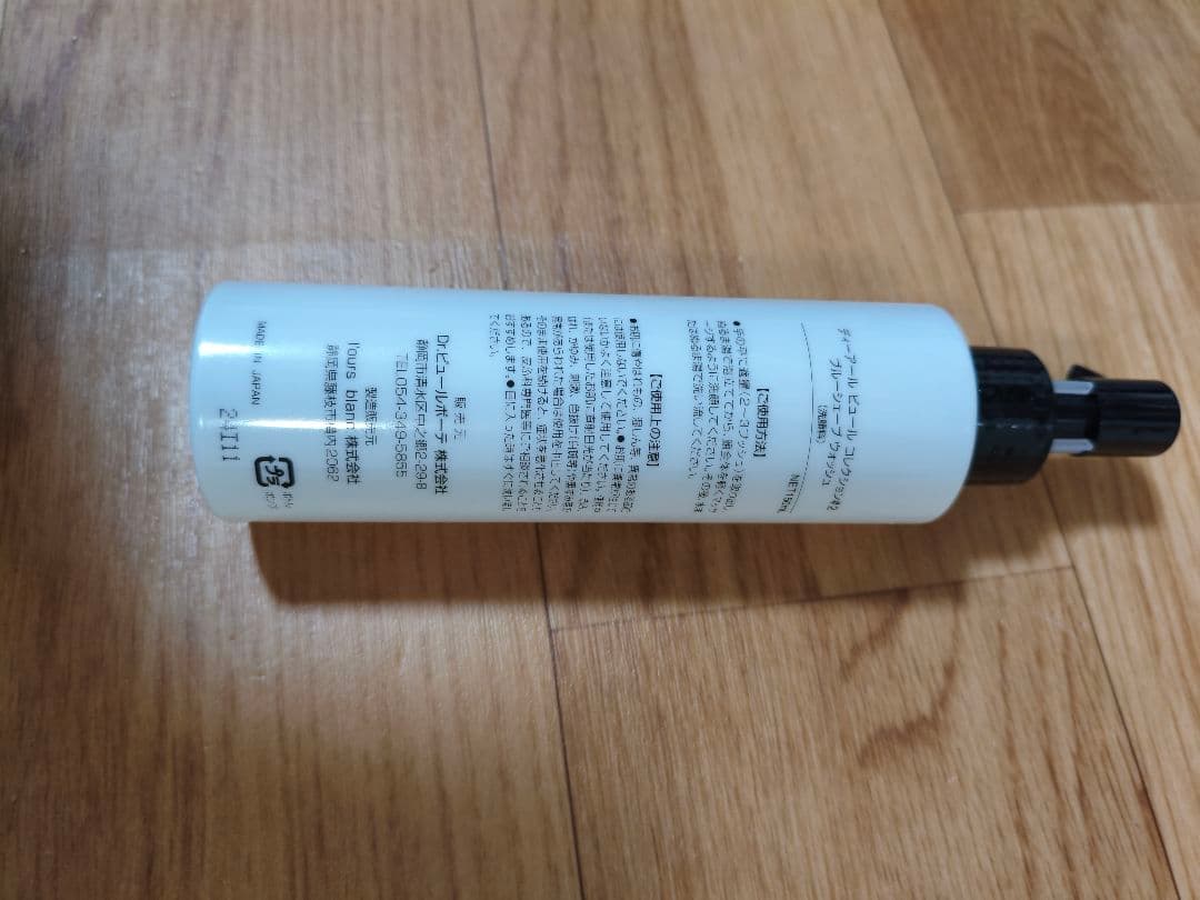 新品　Dr.PUR BLUE SHAVE WASH #2 ピュールボーテ