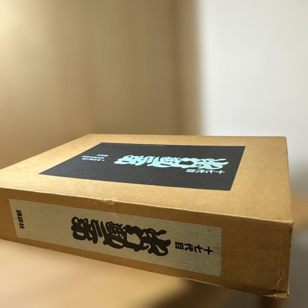 十七代目 中村勘三郎 アートブック　限定版