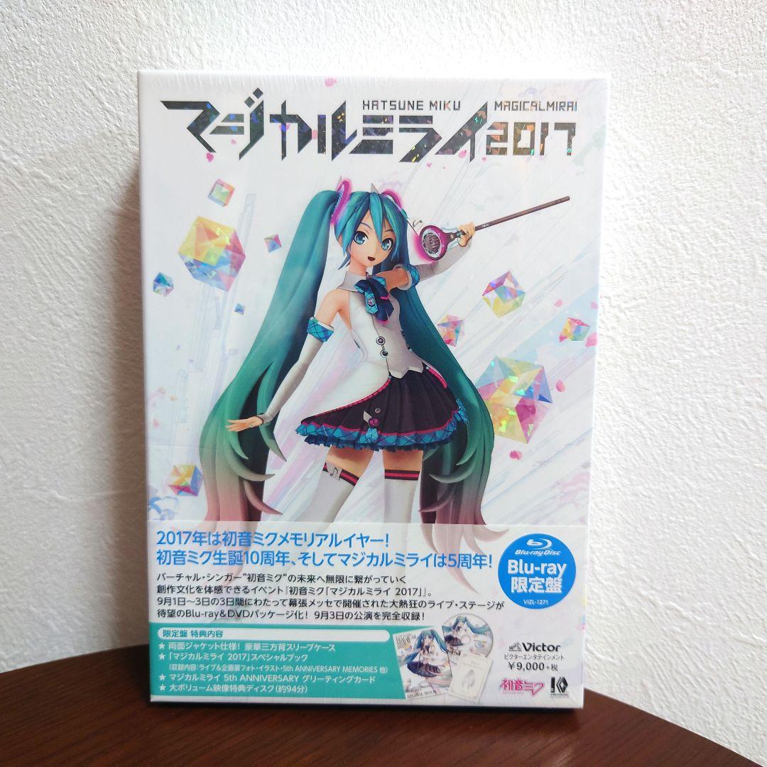 未開封☆帯付　初音ミク「マジカルミライ 2017」〈限定盤・2枚組〉ブルーレイ