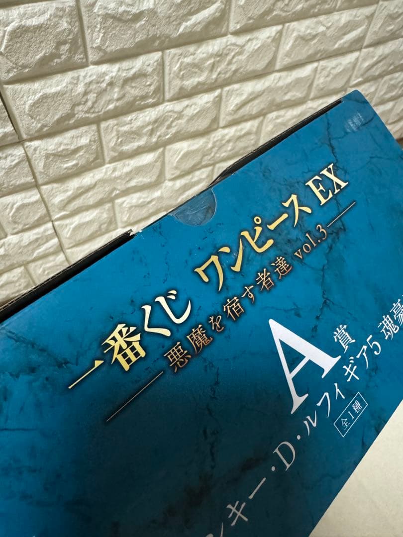 一番くじワンピースEX A賞　モンキー・D・ルフィ　ギア5