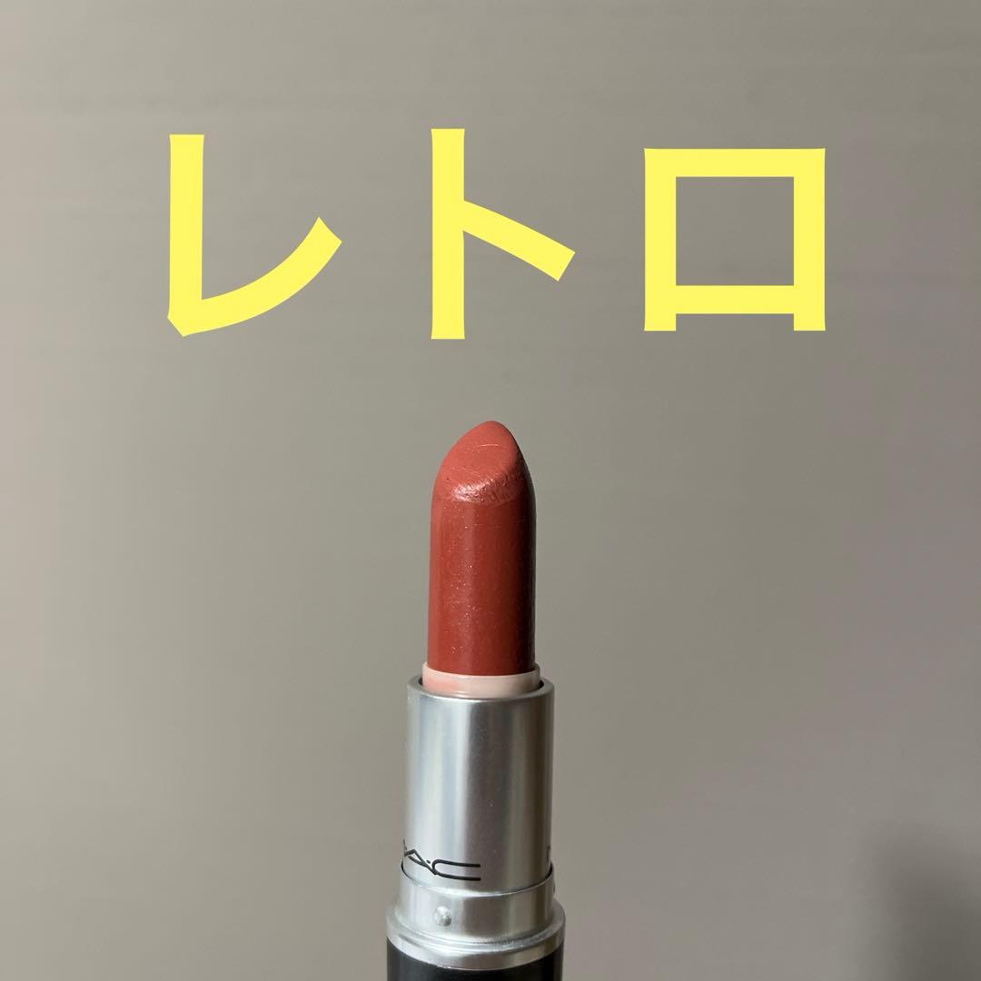 MAC リップ　バラ売り可能