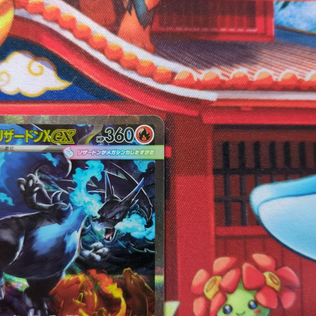 メガリザードン　ex sar