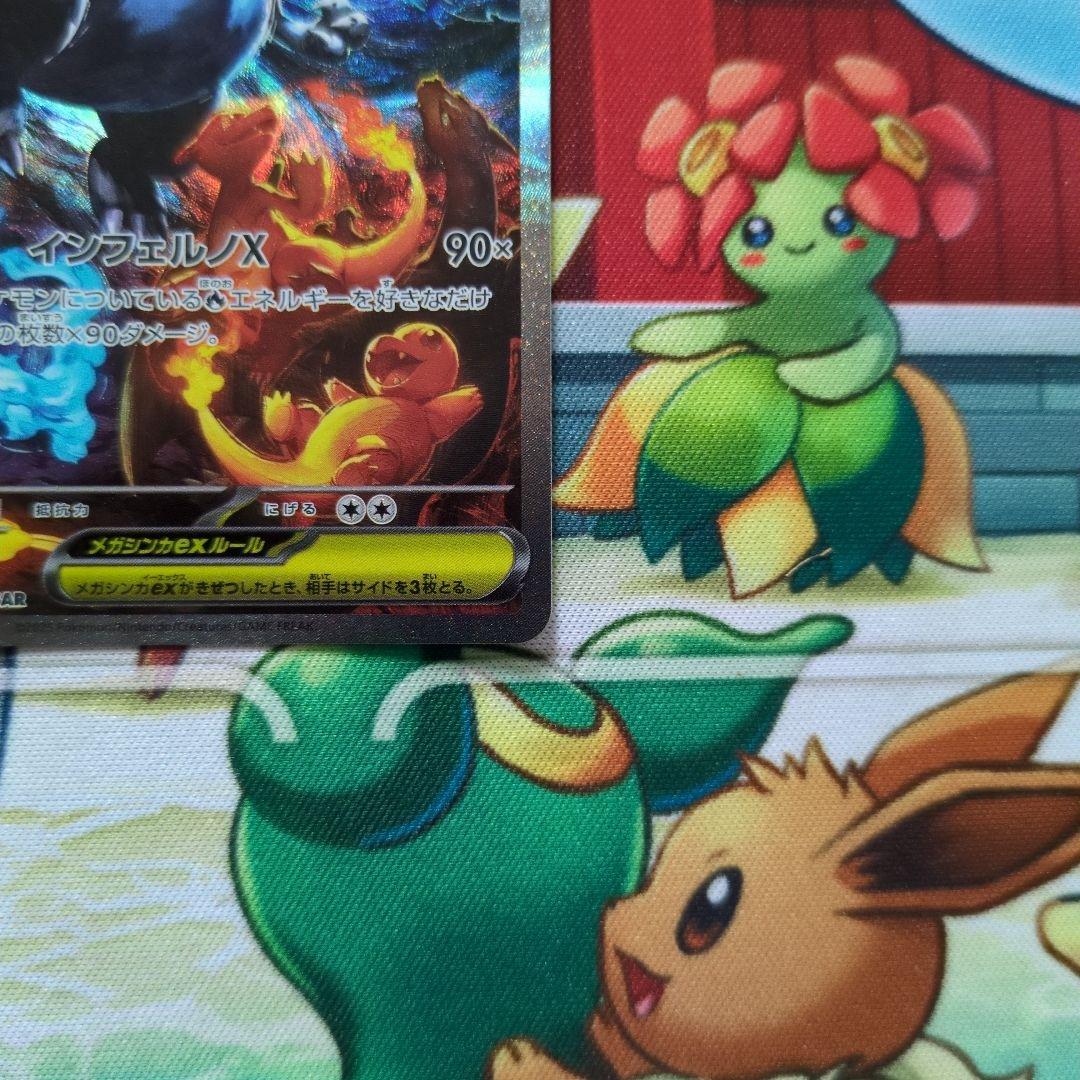 メガリザードン　ex sar