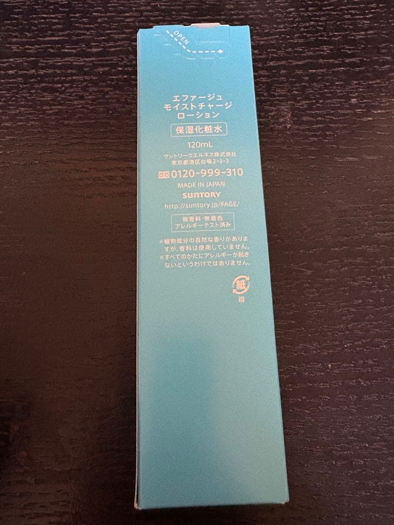 【未開封】F.A.G.E. ローション 120ml & クリーム 30g