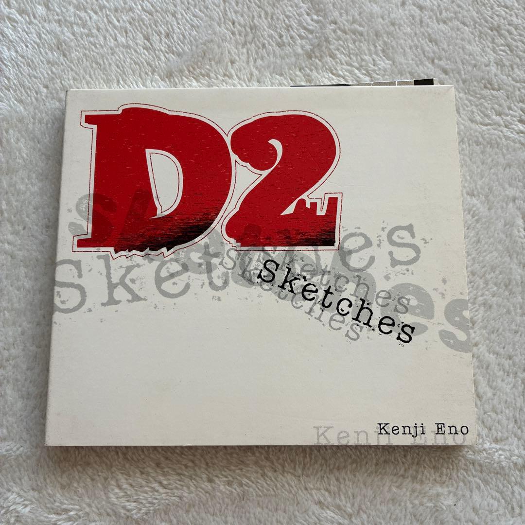 セット売り Ｄの食卓2 オリジナルサウンドトラック D2 sketches