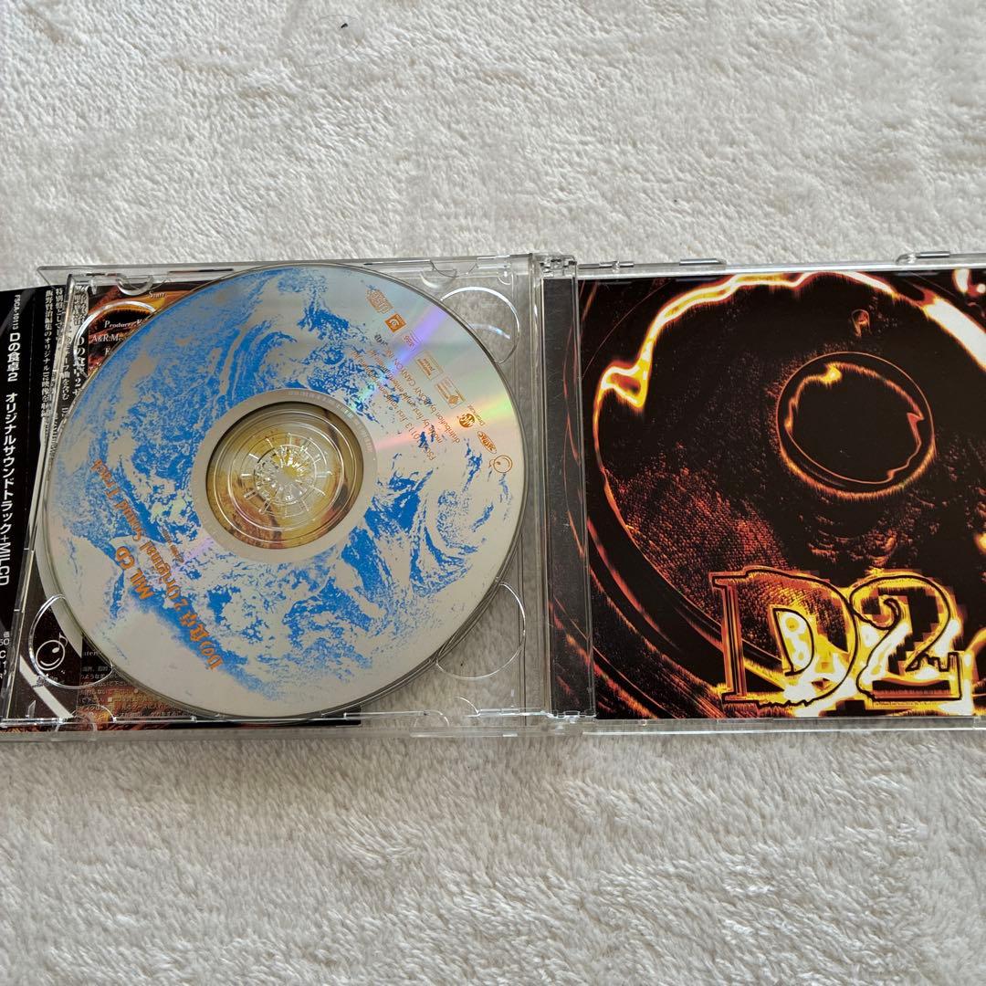 セット売り Ｄの食卓2 オリジナルサウンドトラック D2 sketches