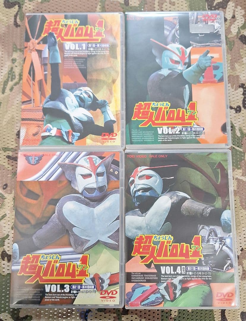 超人バロム1 DVD 全巻セット