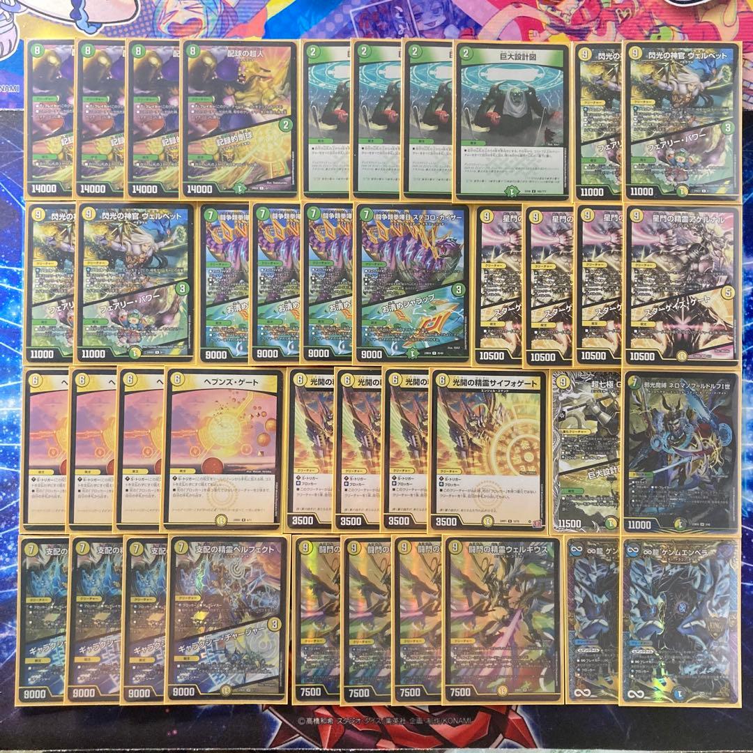 本格構築 【白緑巨大天門】 デッキ＆二重スリーブ