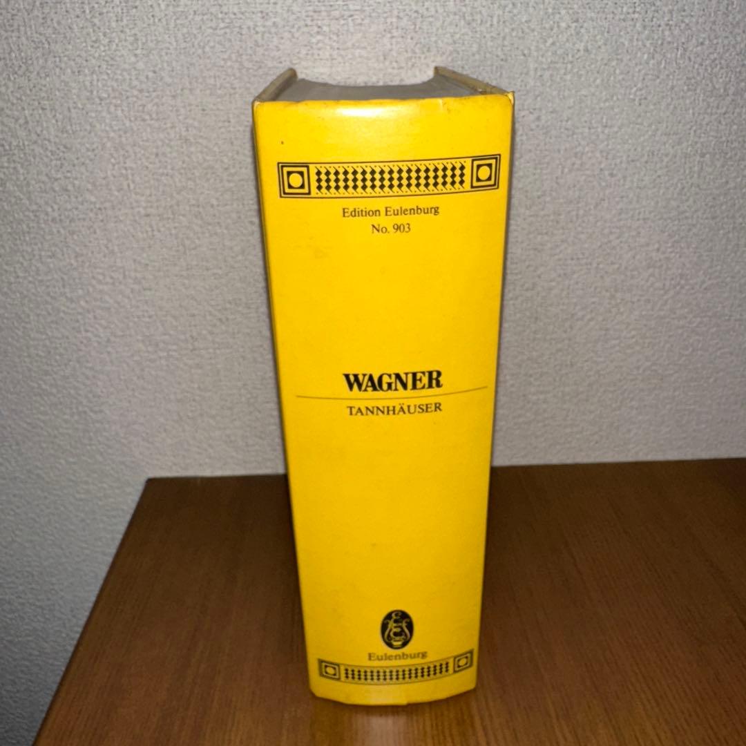 ワーグナー タンホイザー 全曲 スコア 楽譜 スタディスコア