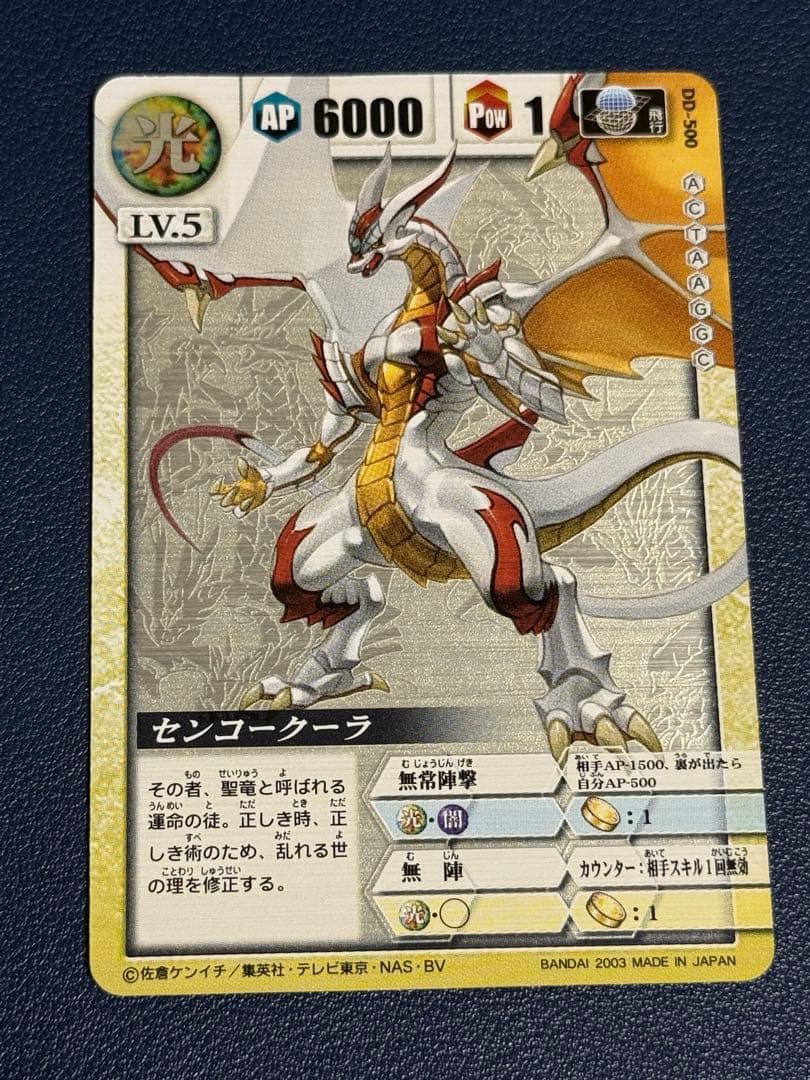 d*7様 センコークーラヘルズレア