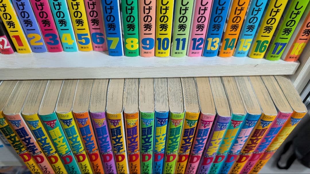 わ*ん様 〈美品〉頭文字D イニシャルD 1-48全巻セット