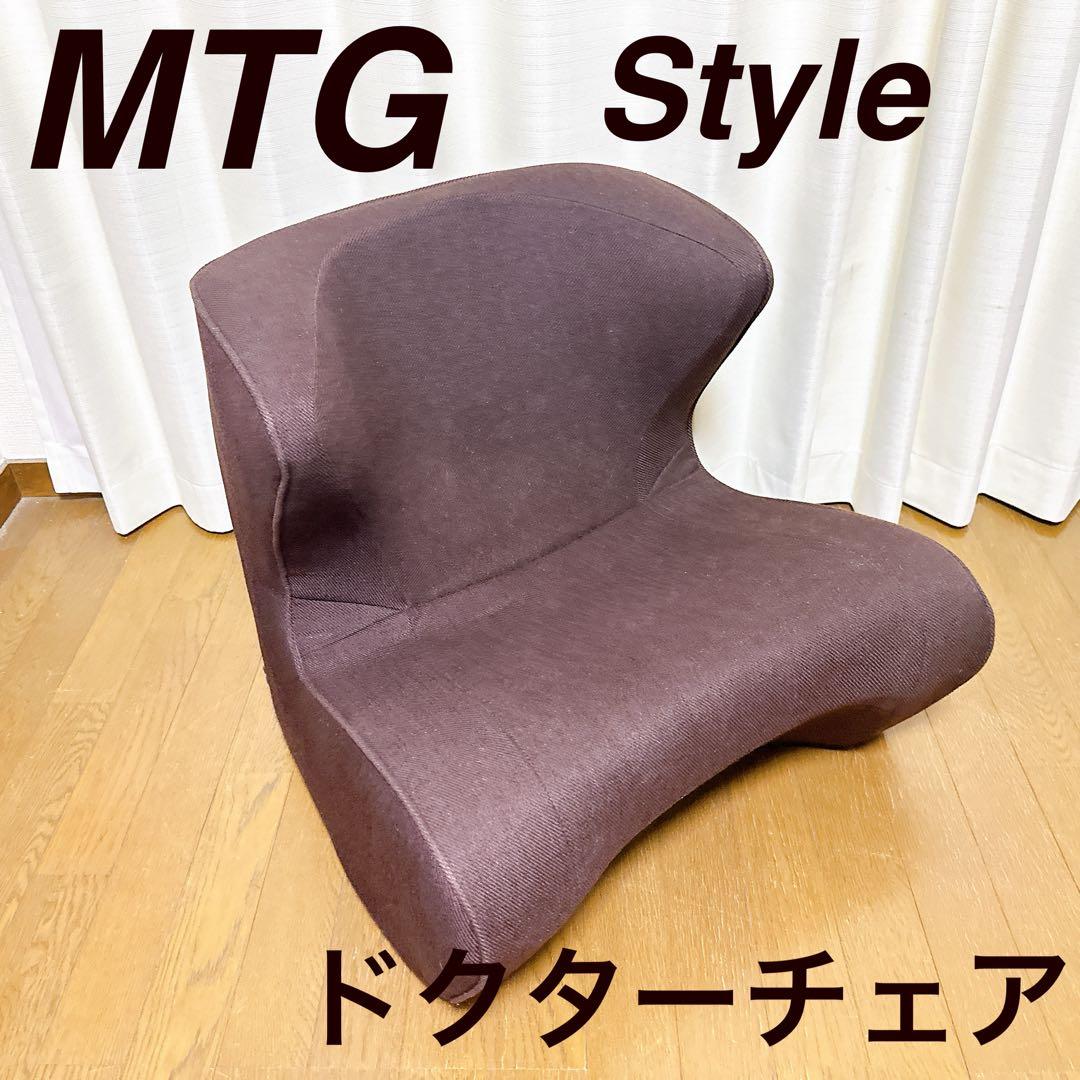 MTG Style Dr.CHAIR ブラウン 姿勢サポートチェア