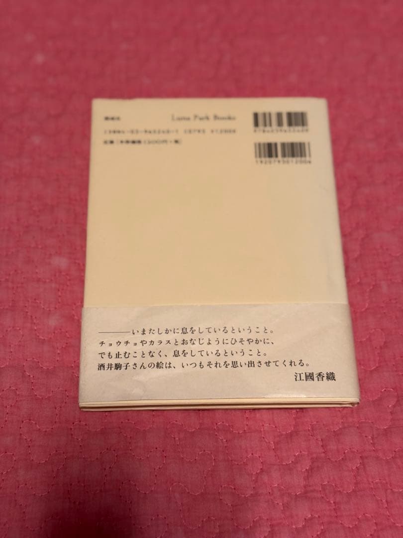 金曜日の砂糖ちゃん 酒井駒子 サイン本
