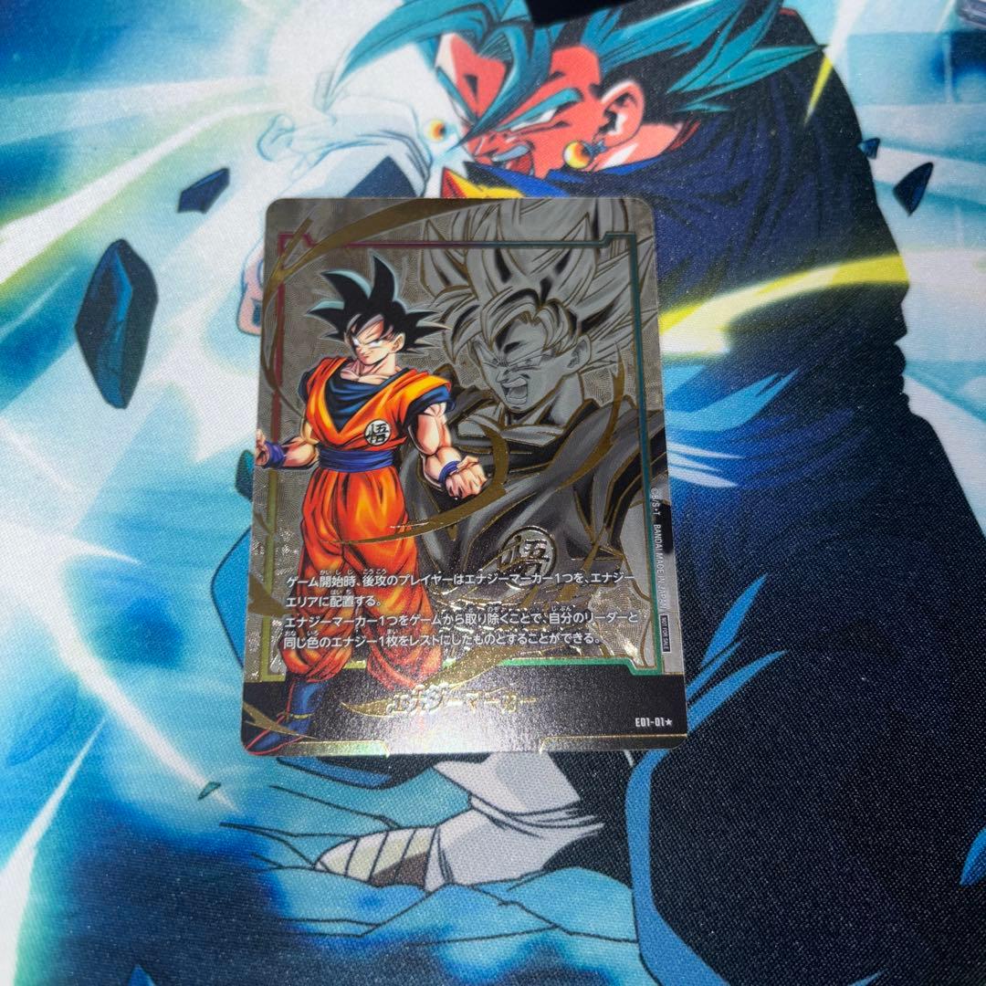 フュージョンワールドエナジーマーカー　孫悟空E01-01 パラレル