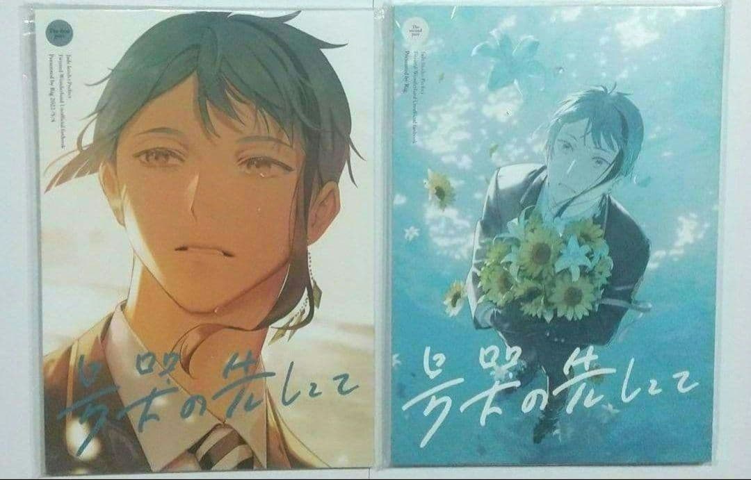 ツイステ同人誌 ジェイ監 号哭の先にて にぱち Rig