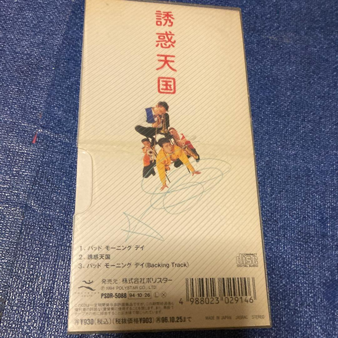 GOLD WAX .バッド・モーニング・デイ 8センチ8cmシングル邦楽CD