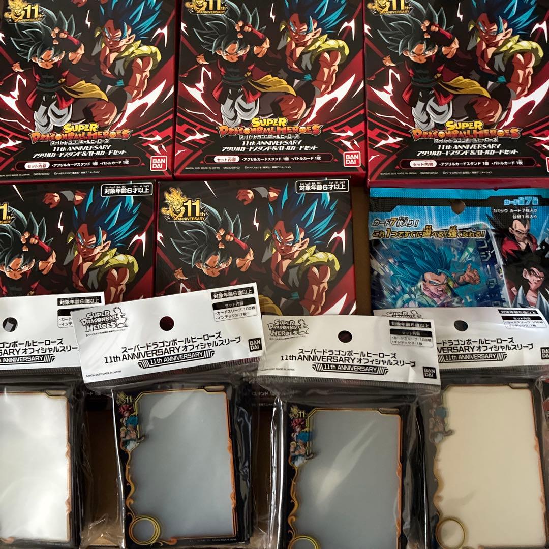 スーパードラゴンボールヒーローズ　11thなど