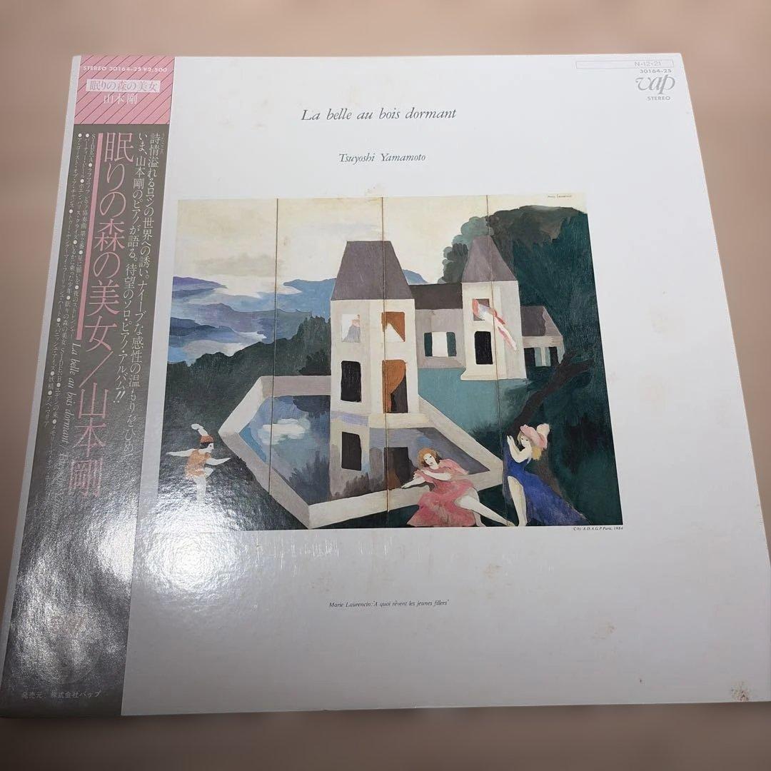 [レコード] 山本剛　眠りの森の美女　LP