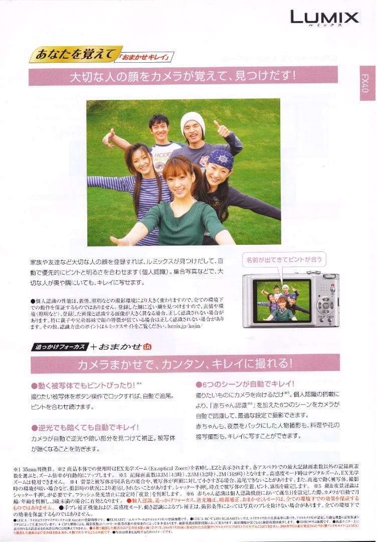 LUMIX★DMC-FX40⚠️必読有⭕️安心の実働品★5倍ズーム1210万画素