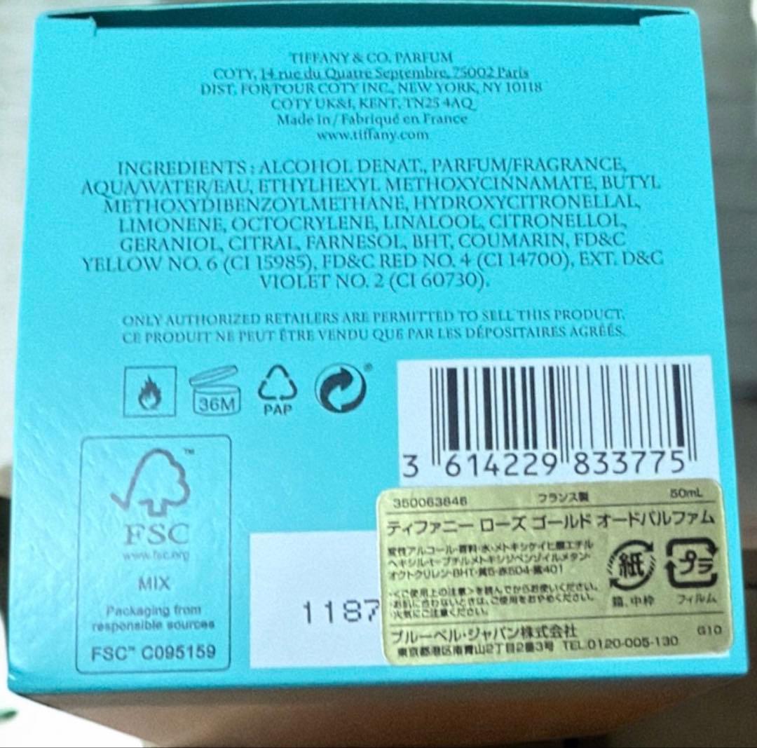 TIFFANY&CO ローズゴールドオードパルファム50ml