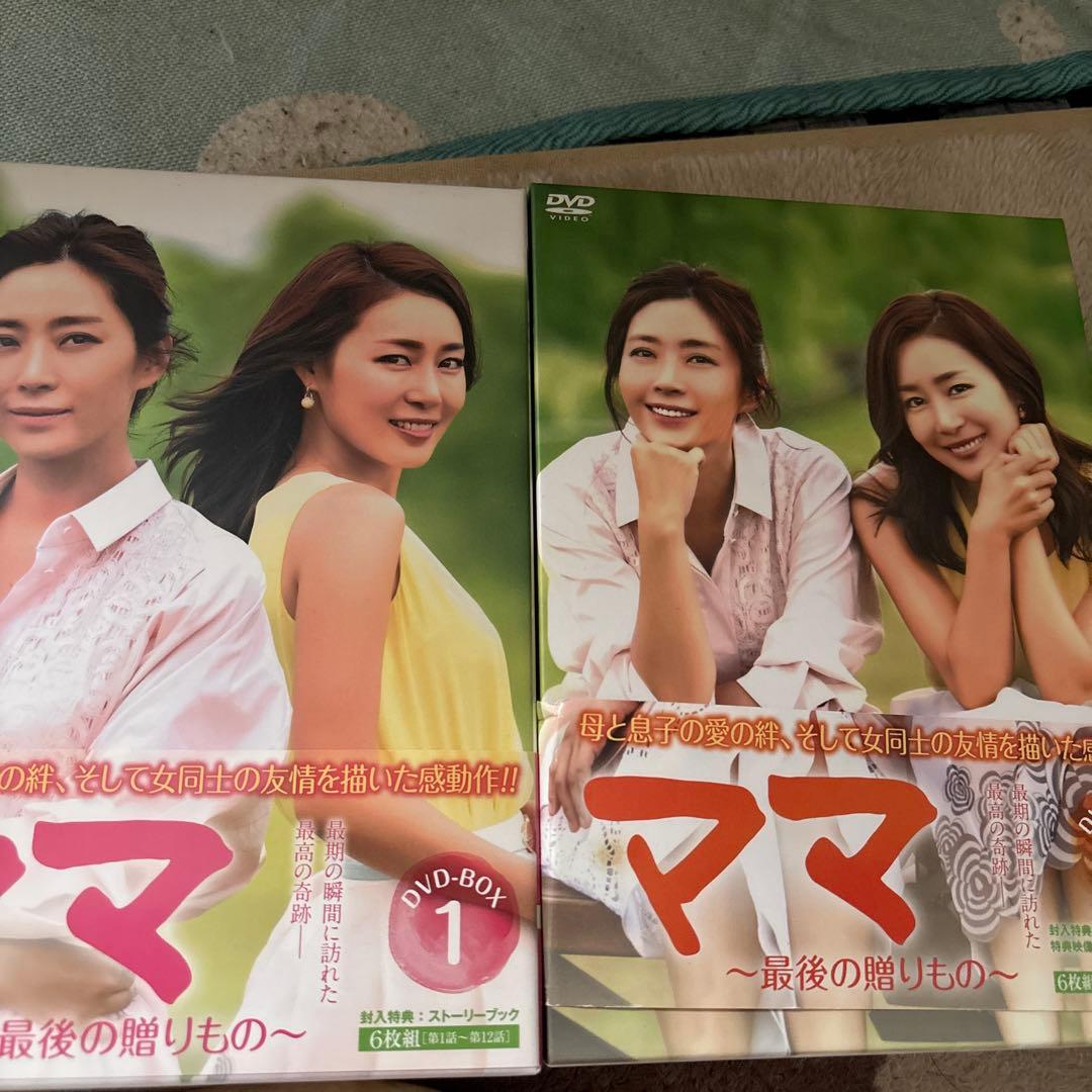 韓国ドラマママ最後の贈り物DVD