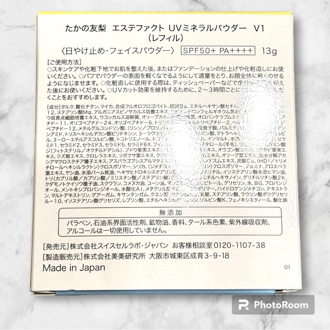 たかの友梨UVミネラルパウダー UVミネラルスティック 日焼け止め スティック