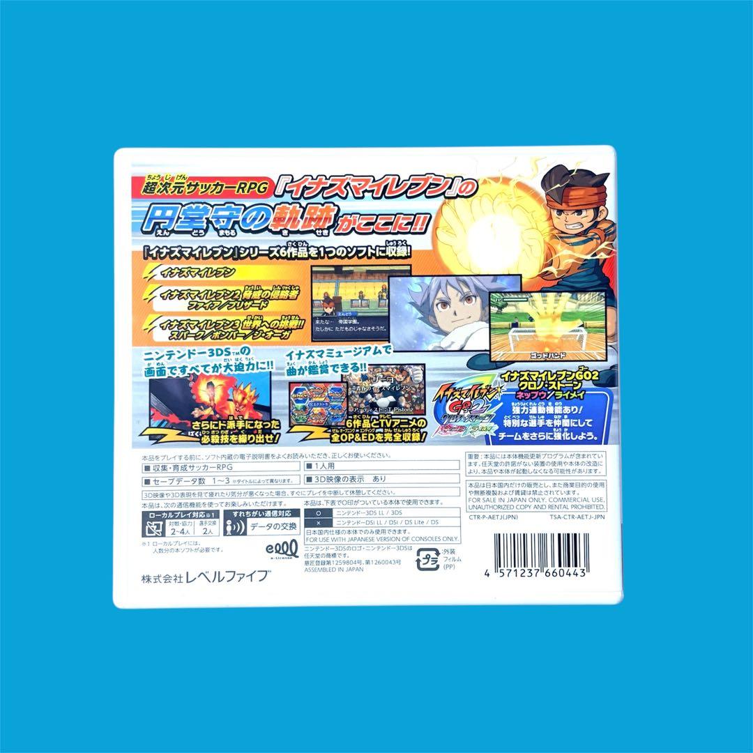 【動作確認済✨️】3DS イナズマイレブン1・2・3 円堂守伝説 3DS ソフト